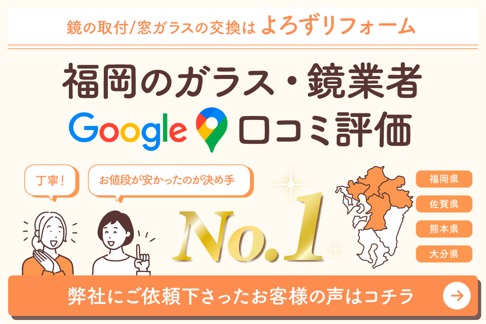 Google口コミ