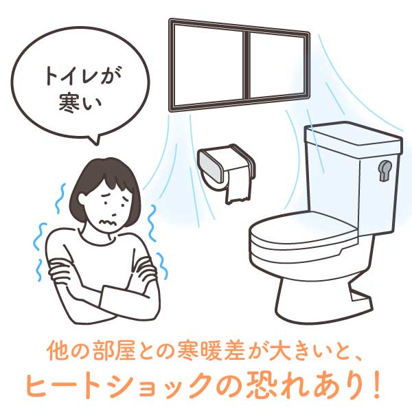 トイレで震えている人