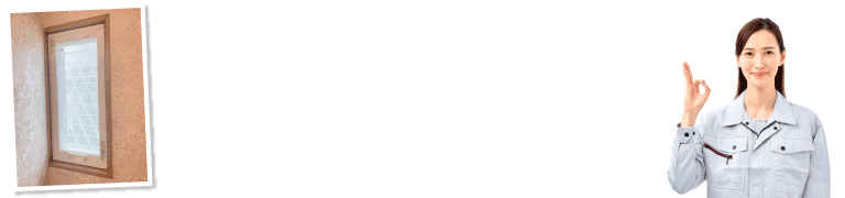 ルーバー窓でも内窓つけられます！