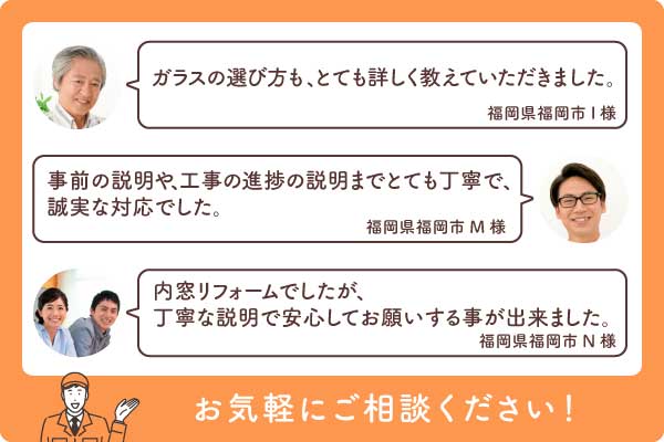 内窓インプラスガラス選び方大見出し4