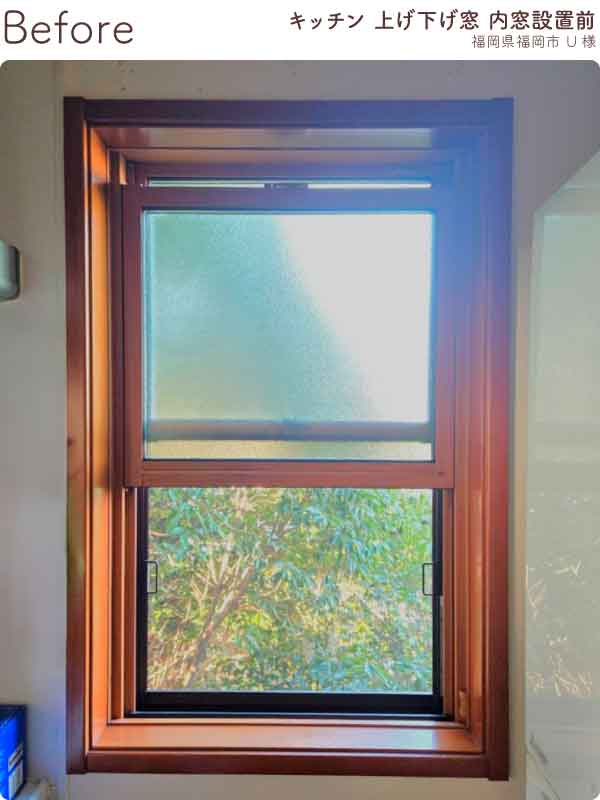 福岡県福岡市南区U様内窓リフォームキッチン施工前