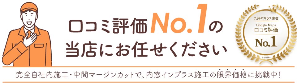 内窓インプラスTOP画1