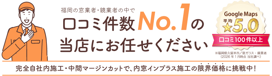 口コミ件数No.1