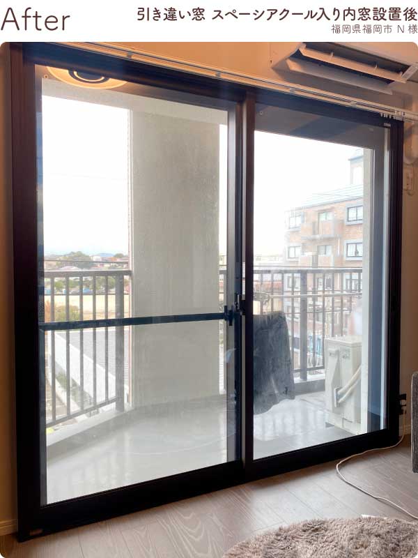 福岡県福岡市城南区N様リビング内窓リフォーム後