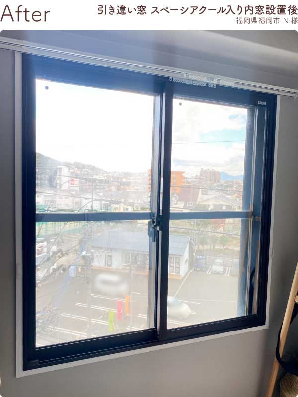 福岡県福岡市城南区N様洋室左奥内窓リフォーム後