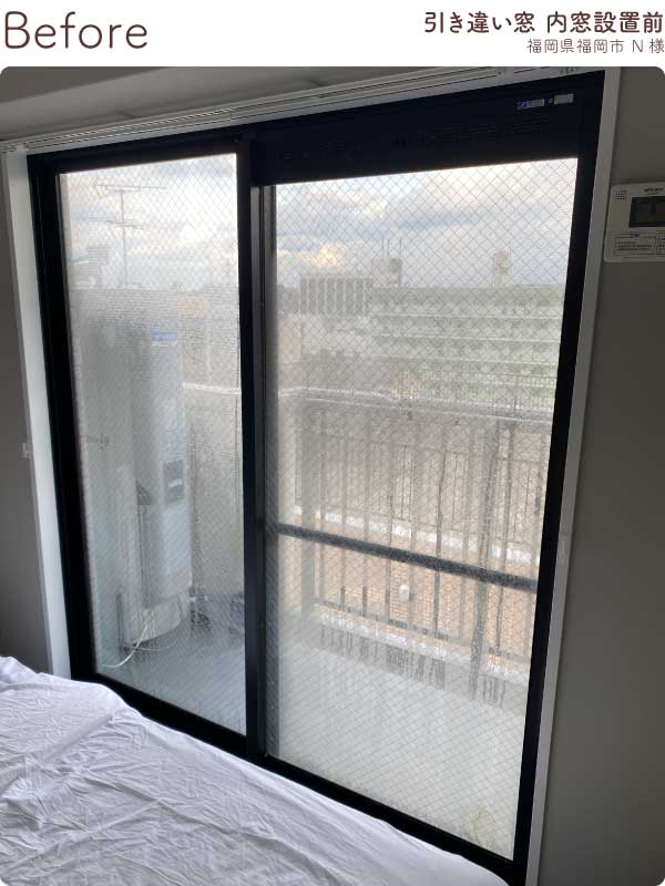 福岡県福岡市城南区N様洋室左手前掃き出し内窓リフォーム前