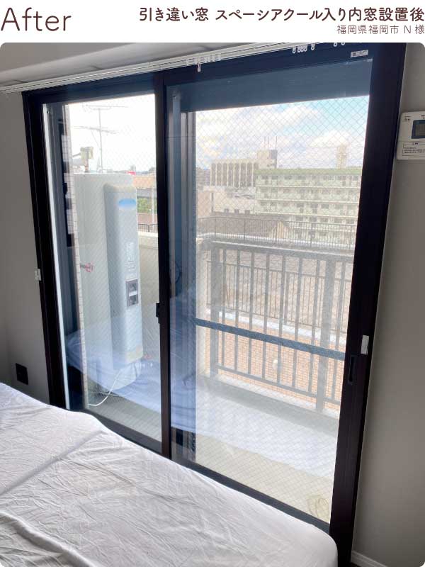 福岡県福岡市城南区N様洋室左手前掃き出し内窓リフォーム後
