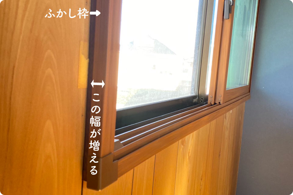 ふかし枠(事例写真)