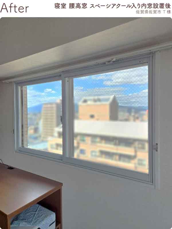 佐賀県佐賀市T様内窓リフォーム寝室腰高窓施工後