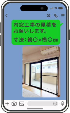 内窓LINE画面