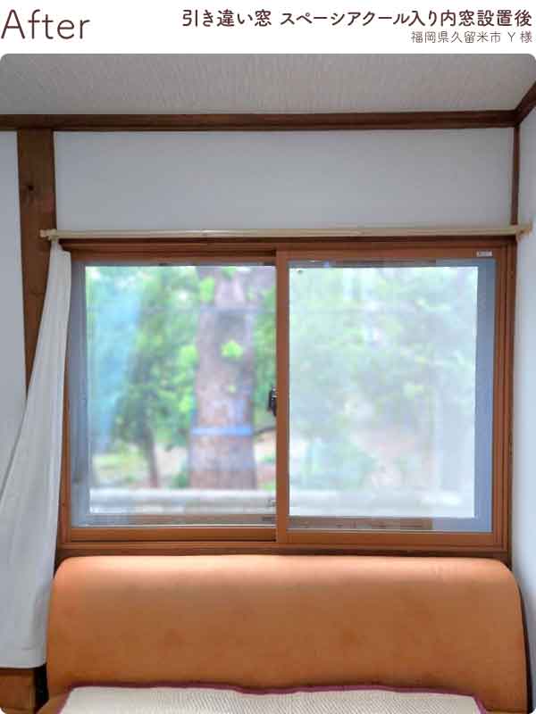福岡県久留米市Y様内窓リフォームダイニング施工後