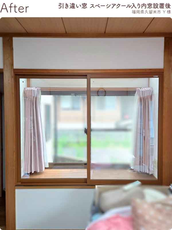 福岡県久留米市Y様内窓リフォーム寝室出窓施工後