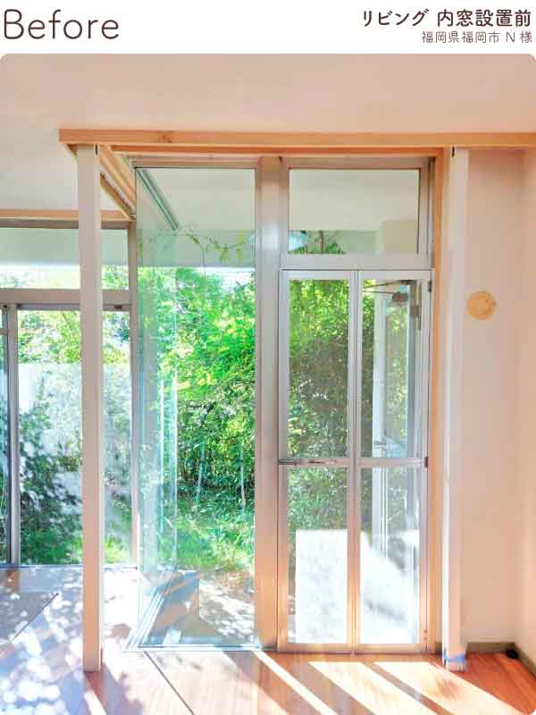福岡県福岡市南区N様内窓リフォームリビング1施工前