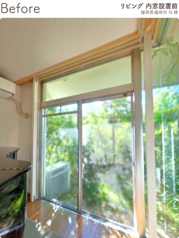 福岡県福岡市南区N様内窓リフォームリビング3施工前