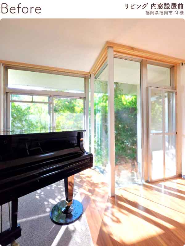 福岡県福岡市南区N様内窓リフォームリビング施工前