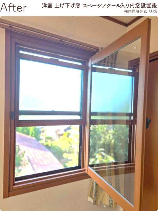 福岡県福岡市南区U様内窓リフォーム3階右施工後