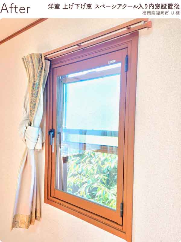 福岡県福岡市南区U様内窓リフォーム3階左施工後