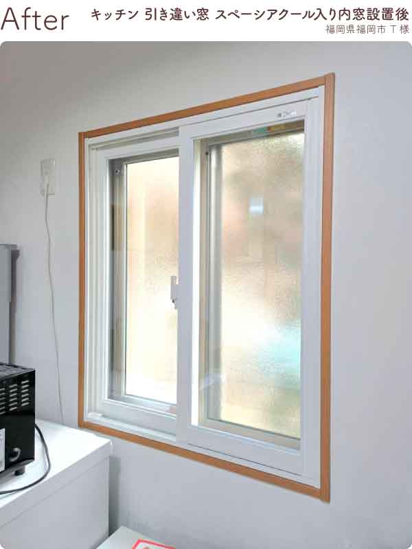 福岡県福岡市博多区T様内窓リフォームキッチン施工後