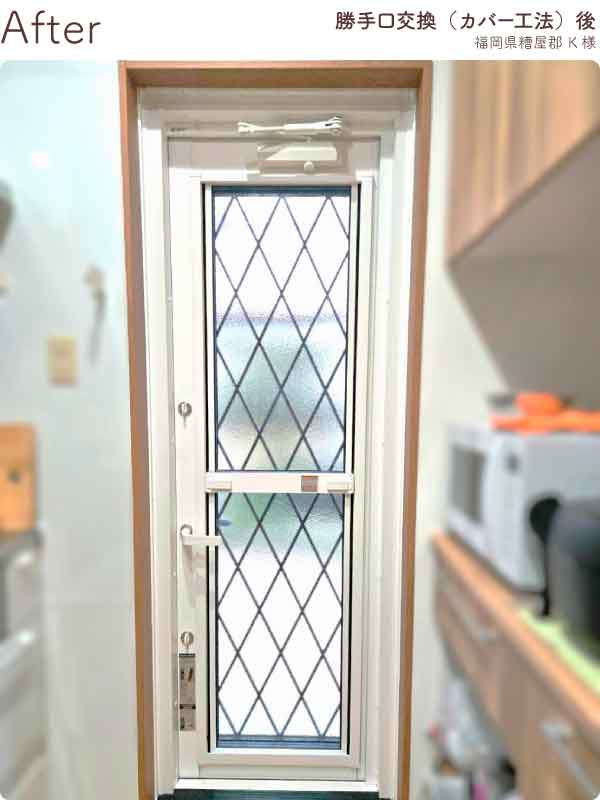 福岡県糟屋郡K様勝手口カバー工法内観施工後