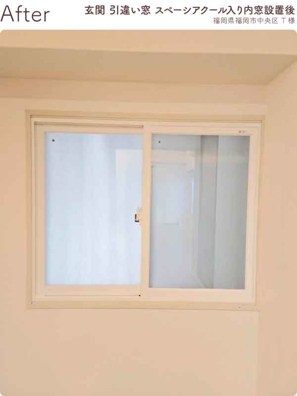 福岡県福岡市中央区T様内窓リフォーム玄関施工後