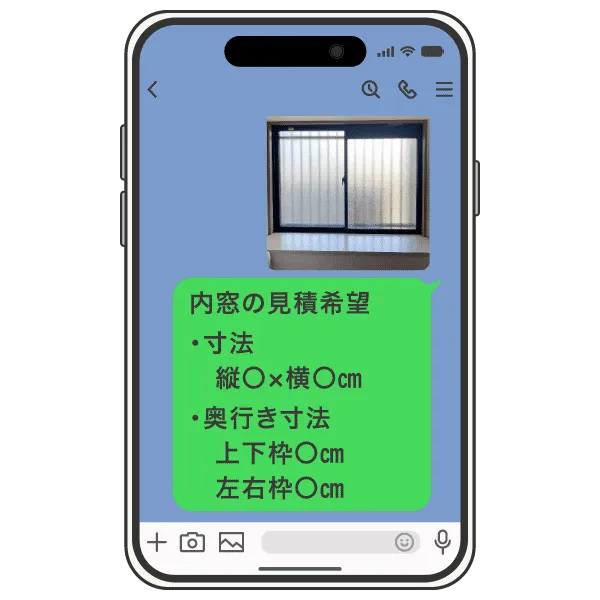 内窓LP内窓を設置する窓の写真と窓枠の内々寸法