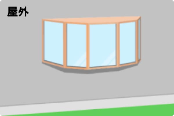 内窓補助金対象弓形屋外