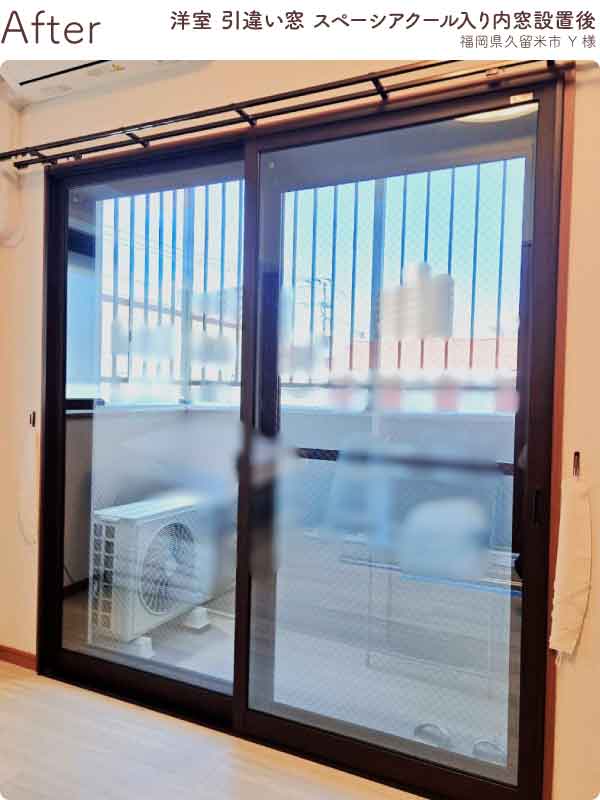 福岡県久留米市Y様内窓リフォーム洋室施工後2